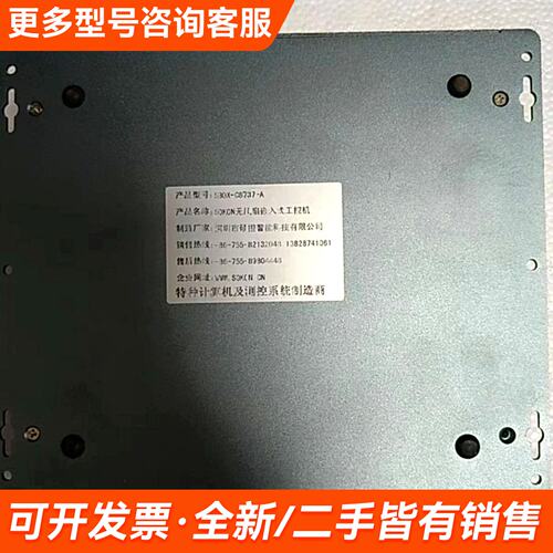 议价SOKON硕控SBOX-C8737-A机器人用工控机一台，成更多联系
