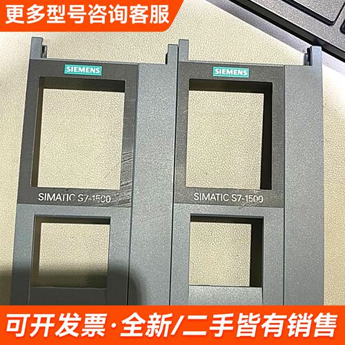 需议价S7-1500 CPU盖板，，适用于更多请联系