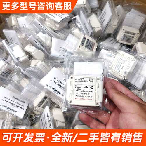 需议价气体探头midas-e-nh3更多请联系