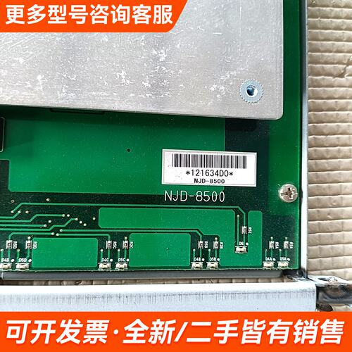 议价JRC NJD-8500主板，型号3546P10168D，成更多联系
