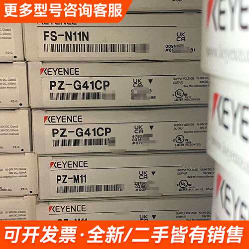 需议价KEYENCE光电传感器，型号PZ-G41CP、PZ-更多请联系