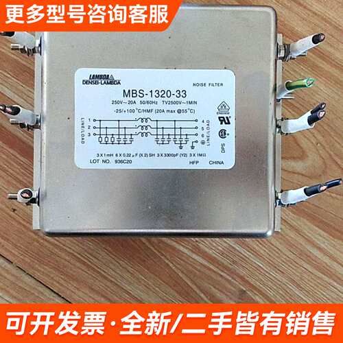 需议价LAMBDA滤波器，型号：MBS-1350-33，更多请联系