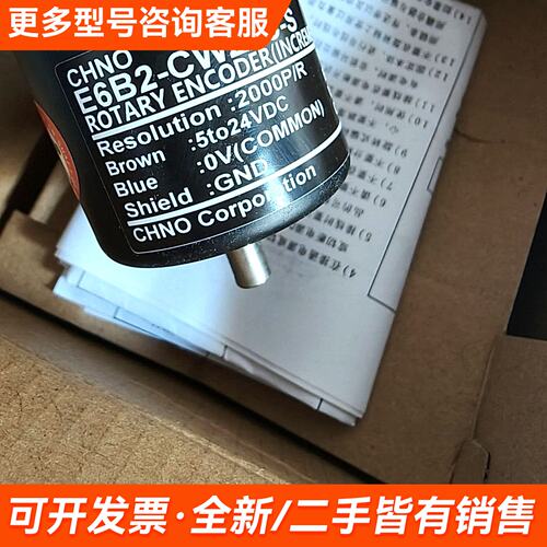 需议价CHNO编码器 E6B2-CWZ6C-S 2000P/R更多请联系