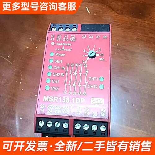 需议价AB安全继电器MSR138.1DP，型号440R-M2308更多请联系