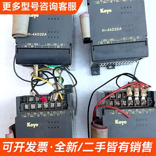 需议价KOYO光洋PLC扩展，型号H1-4DA和H1-4AD2A各更多请联系
