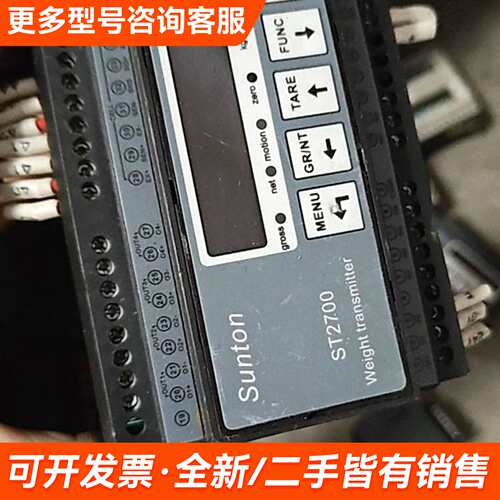 需议价Sunton ST2700重量变送器，带RS232/RS48更多请联系