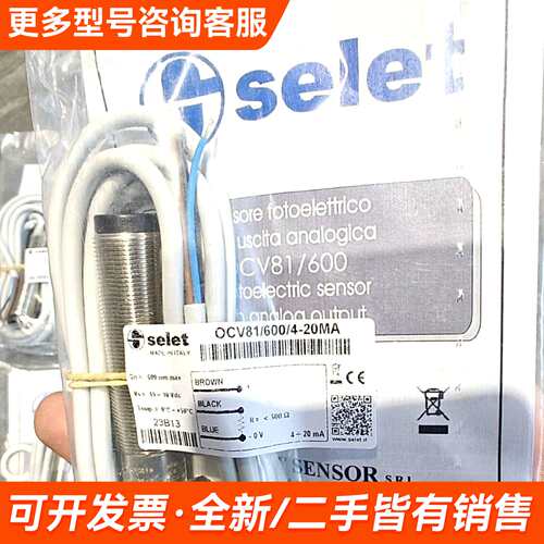 需议价意大利塞力特selet传感器OCV81/600/4-20MA更多请联系