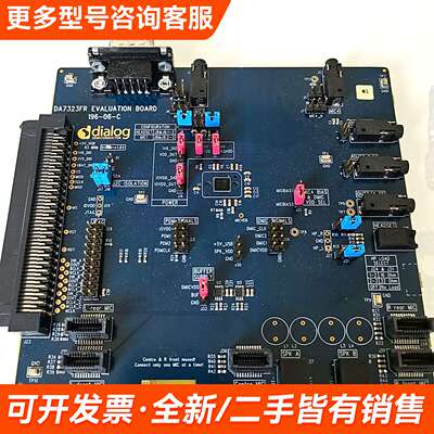 需议价dialog DA7323FR EVALUA TION BO更多请联系
