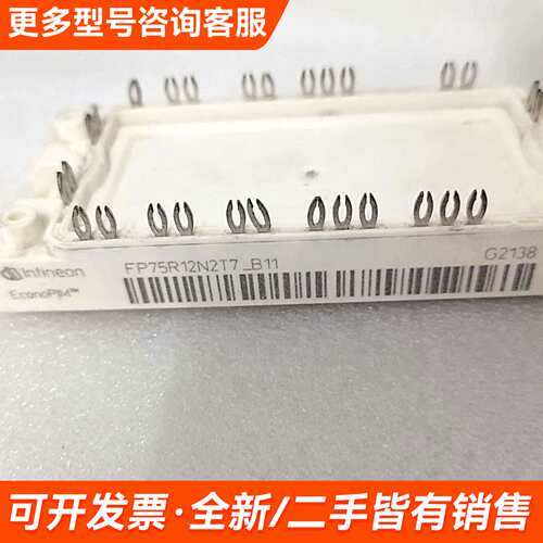 需议价英飞凌模块FP75R12N2T7-B11 ，成更多请联系