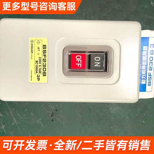 需议价BSF230B，更多请联系