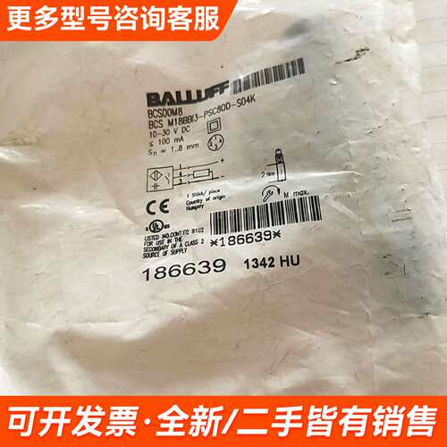 需议价巴鲁夫BCS M18BBI3-PSC80D-S04K传感器，更多请联系