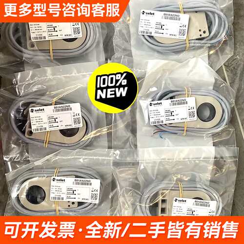 需议价意大利赛力特selet传感器B01AN44NO更多请联系