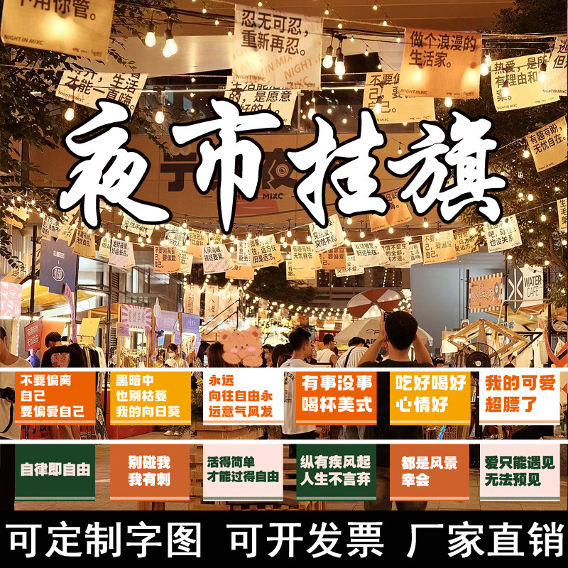 网红国潮流文化集市吊顶装