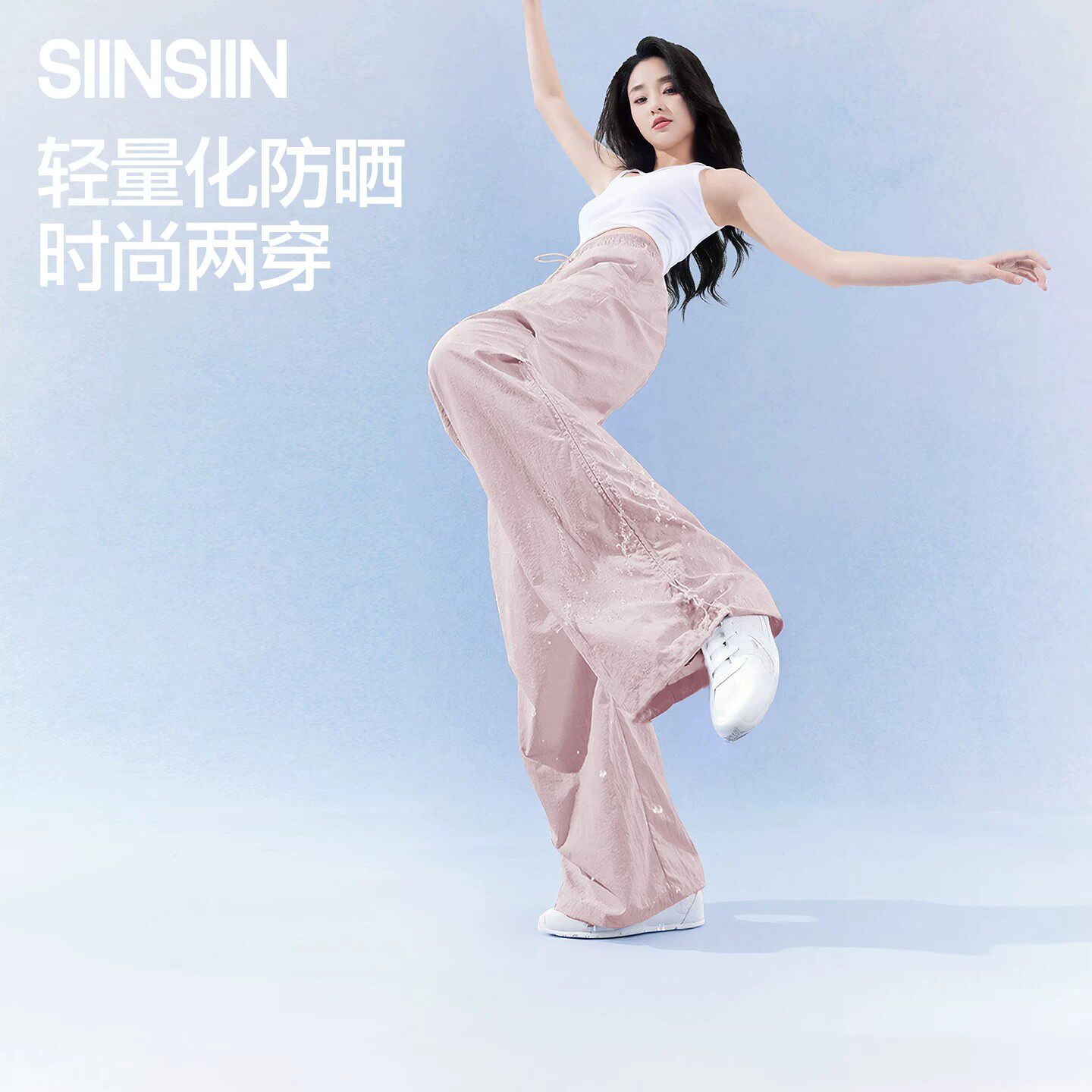 SIINSIIN工装伞兵裤女春季休闲运动裤登山冲锋裤阔腿速干防晒裤子