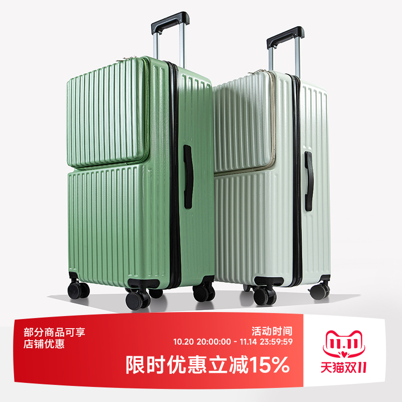 行李箱2024新款前开口大容量登机