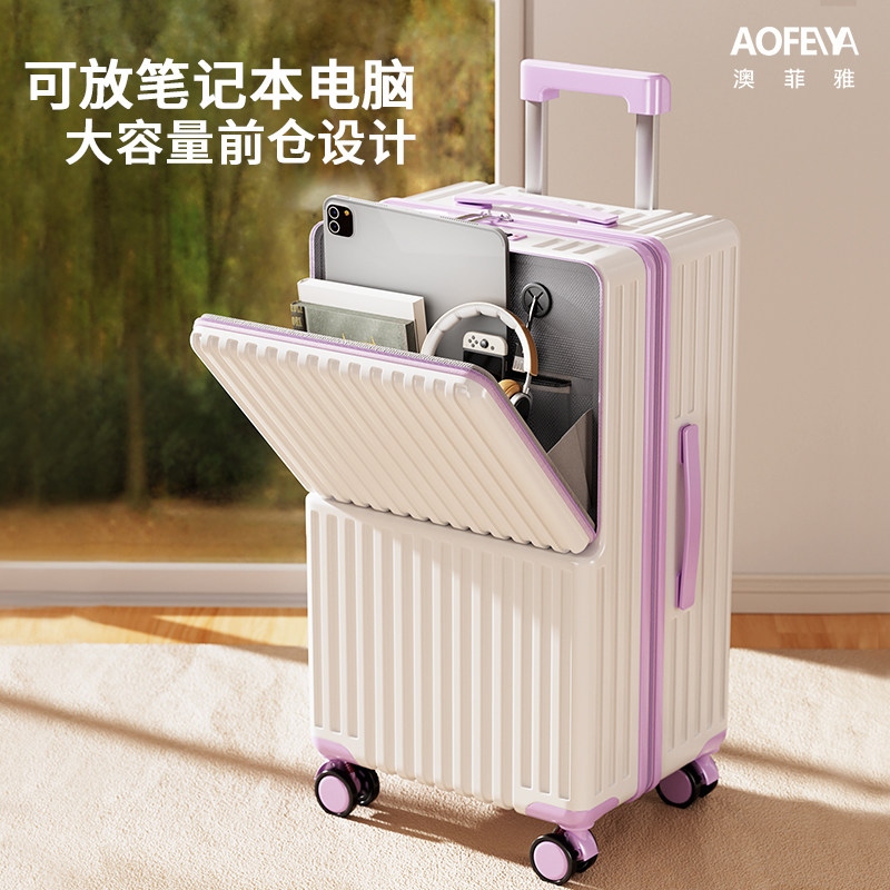2026新款行李箱女前开口20寸登机箱大容量24寸旅行密码箱结实耐用