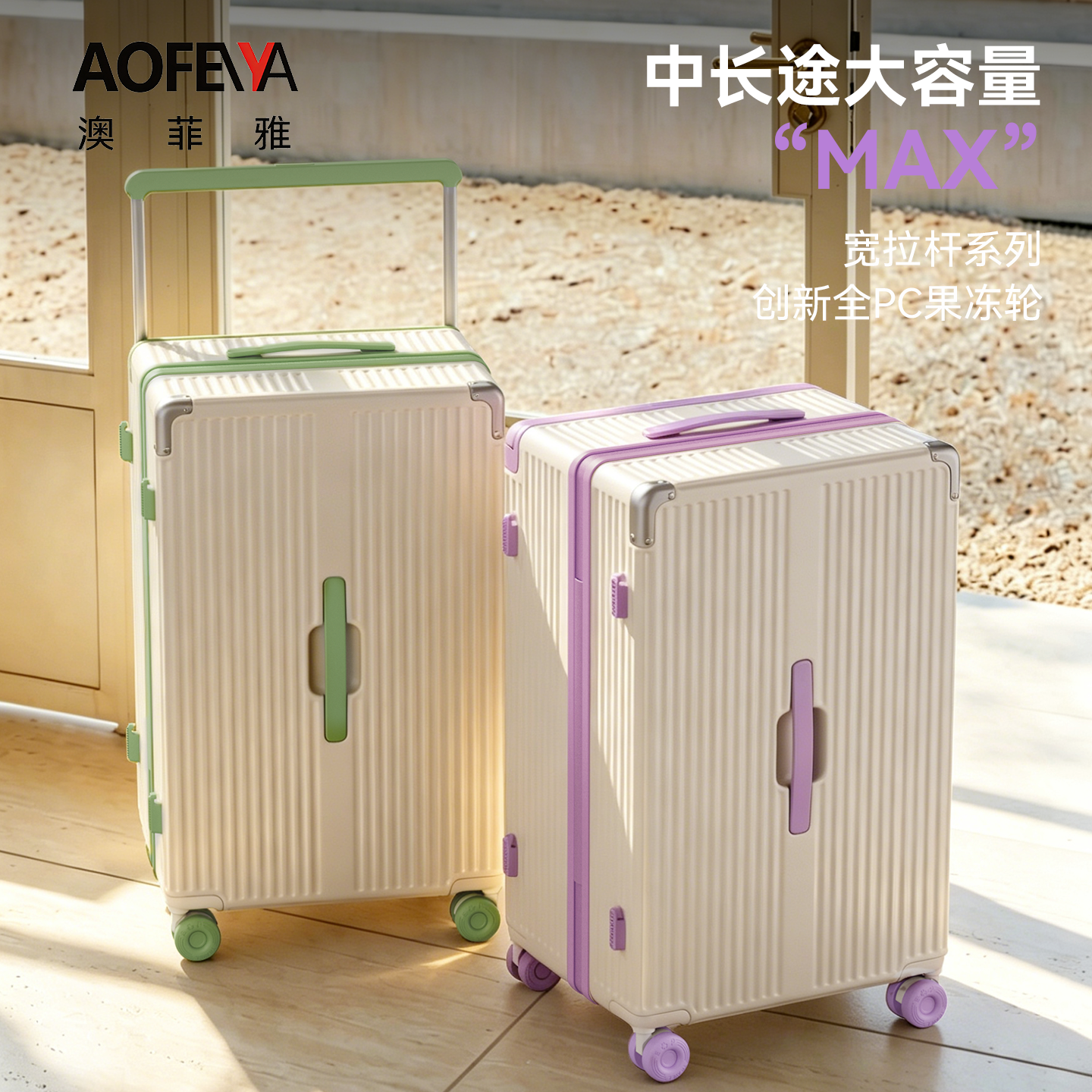 2026新款宽拉杆大容量行李箱20寸登机箱三七开24寸学生密码箱加厚
