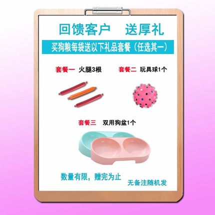 冻干狗粮比熊博美小型犬通用型美毛去泪痕狗粮冻干蛋黄营养粮
