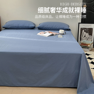 80支长绒棉提花床单单件100全棉纯色单人双人1.5米枕套三件套