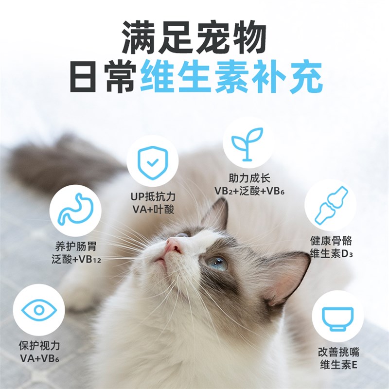 派迪诺狗狗猫咪复合维生素片鱼油宠物吃的保健防掉毛营养补充