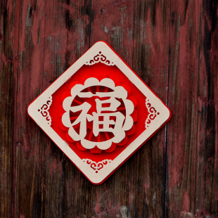 饰 特大立体福字门贴定制2021新年春节过年家用办公室植绒布装