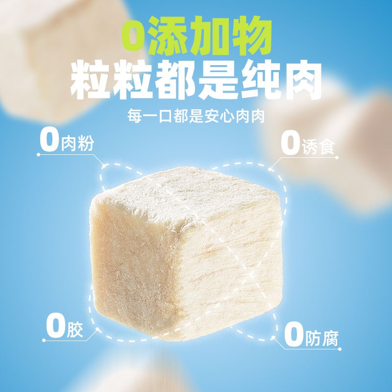 猫咪零食冻干鸡肉粒宠物营养增肥发腮冻干大桶装鸡胸肉块猫粮主食