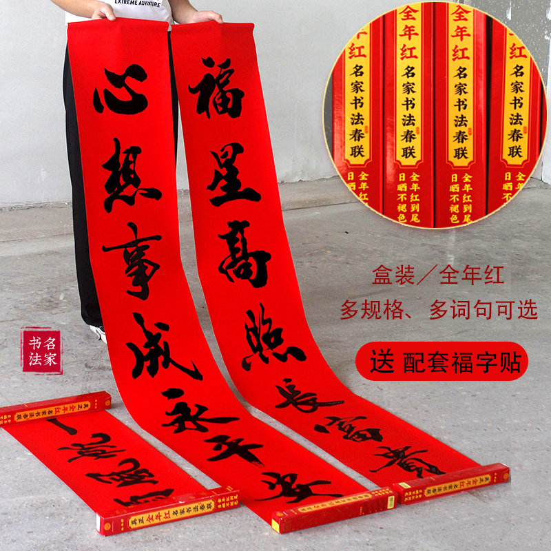 兔年春联对联 书法七字2023新年装饰门联过年大门口门贴家用对子