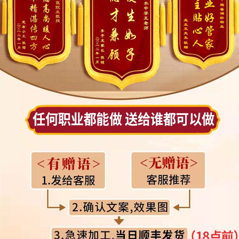 锦旗定做定制感谢医院医生中医主任牙医大夫护士赠送订制订做旌旗