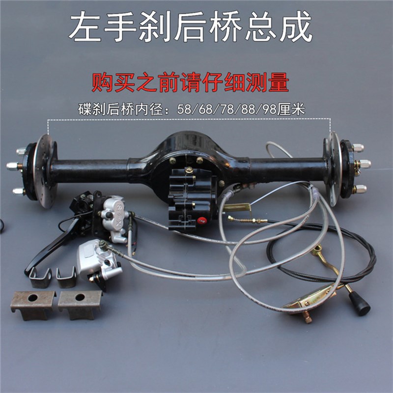 电动三轮车后桥总成一体差速包分体牙包鼓刹改装碟刹后桥改装配件