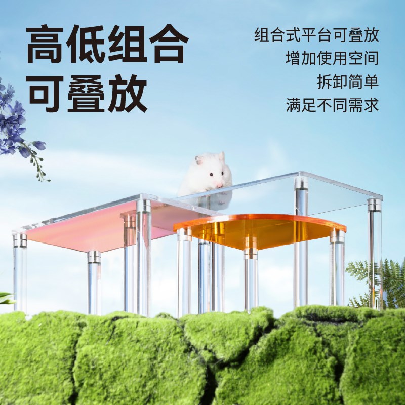 布卡星亚克力平台仓鼠玩具防啃咬二层造景装饰躲避金丝熊笼子用品