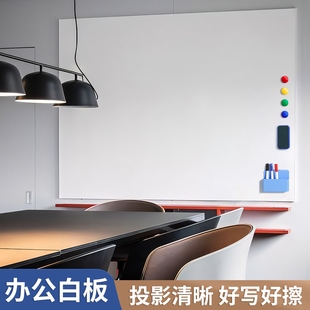 哑光投影白板办公写字板墙贴会议室投屏玻璃磁性挂墙不伤墙儿童家