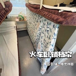 火车卧铺一次性挡帘神器硬卧遮挡帘子床帘窗帘软卧下铺上铺遮光布