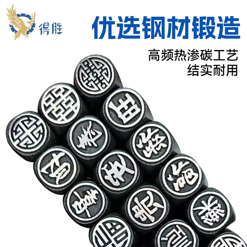 吉言钢印字模金银錾刻首饰模具手镯吊坠diy首饰加工錾子打金工具