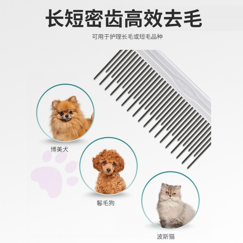 狗毛梳子去浮毛排梳猫咪梳毛神器梳毛刷长毛猫梳毛梳子兔子梳