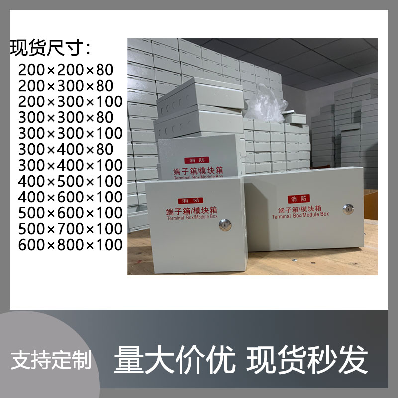 多种模块层板可选新款消防端子箱模块箱明装无边型弱电监控报警箱