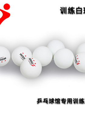 英特尔乒乓球黄色训练比赛室内家用白色高弹力耐打球新材料乒乓球