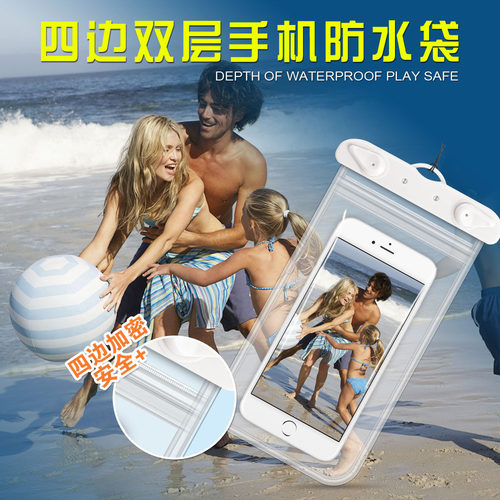 四边双层手机防水袋大号透明防水手机袋游泳户外潜水手机防水套