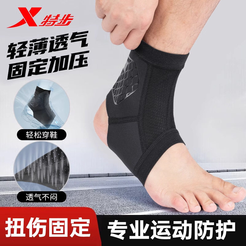 脚踝保护套运动护踝跑步护脚踝通用康复防崴脚专用健身护具防扭伤