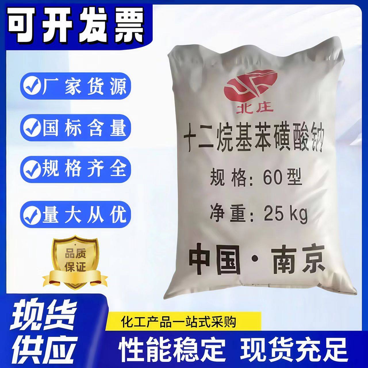 十二烷基苯磺酸钠LAS-60型表面活性剂洗洁精洗衣液原料发泡去污,工业油品/胶粘/化学/实验室用品,表面活性剂,淘宝优惠券,粉丝福利购,淘宝优惠卷