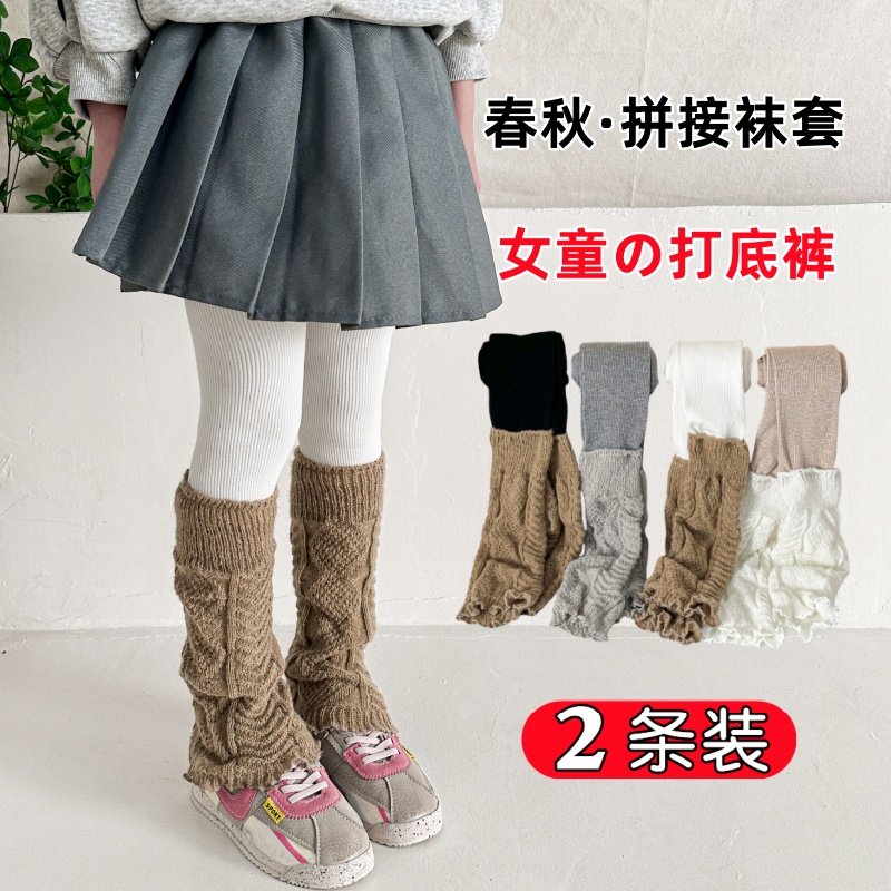 女童打底裤春秋韩系堆堆ins拼接袜套儿童针织棉女孩秋季九分长裤
