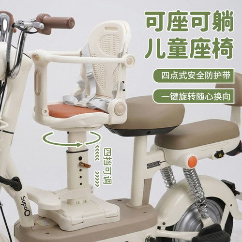 电动车前置儿童座椅电瓶车宝宝小孩安全座椅可坐可躺可旋转