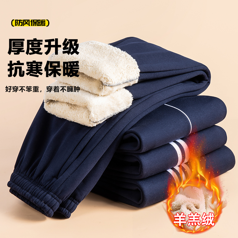 藏蓝色校服裤子男冬季加绒运动裤