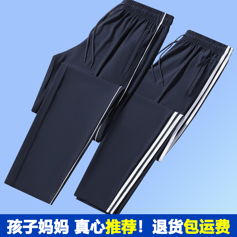 夏季冰丝校服裤子超薄款