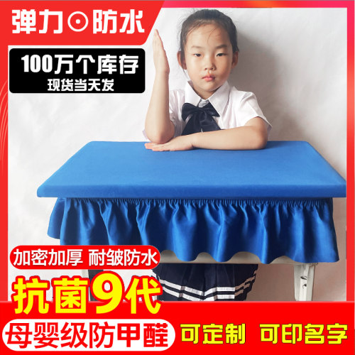 小学生桌布桌罩课桌套罩40x60学校书桌垫蓝色儿童弹力防水课桌布