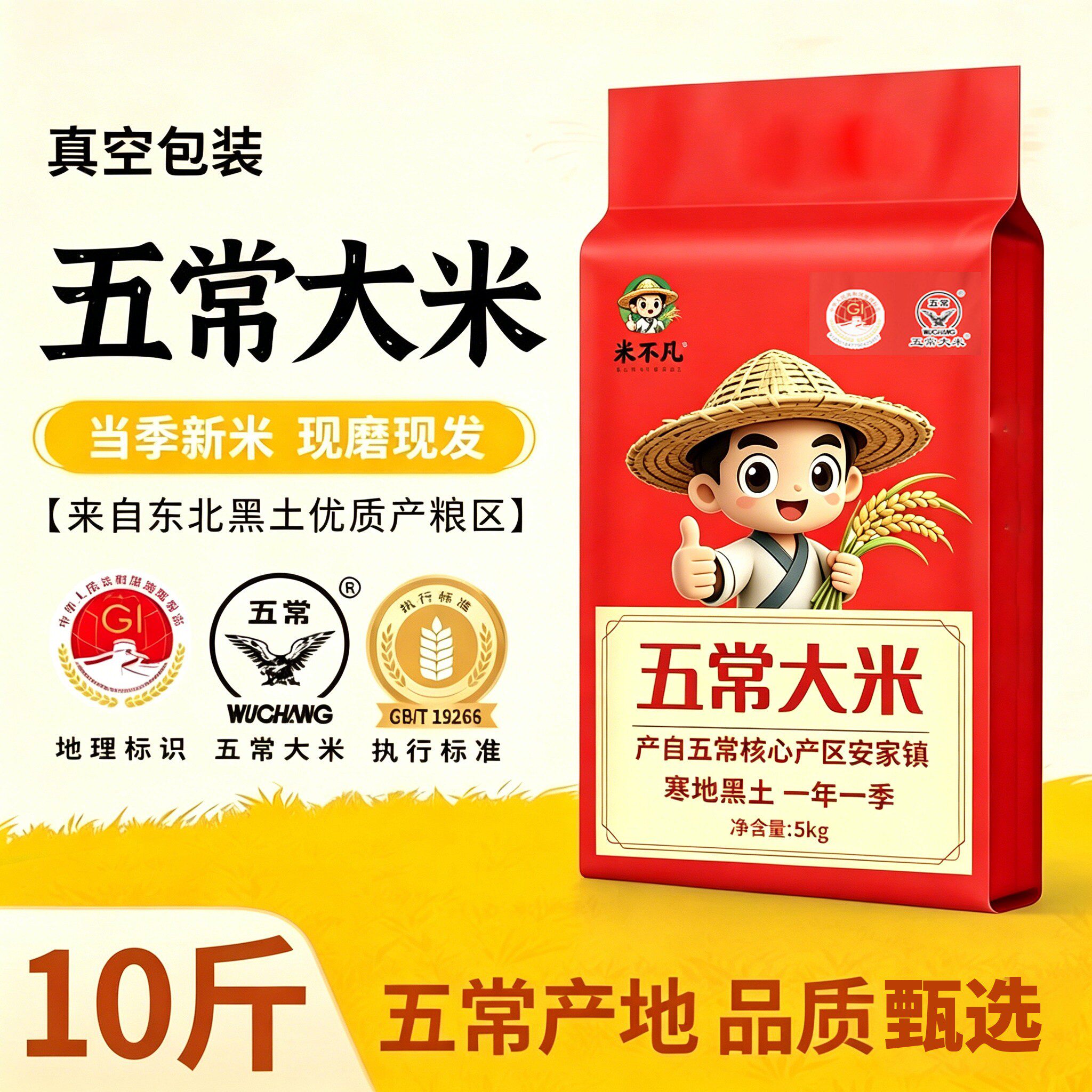 东北正宗五常大米珍珠圆粒香米黑龙江寒地黑土大米便宜批发寿司米