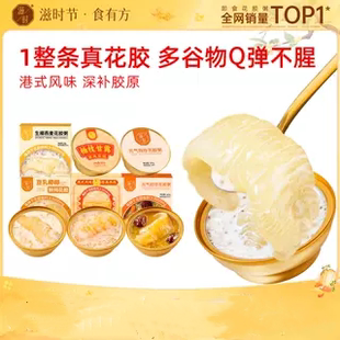 滋时生椰燕麦花胶粥杨枝甘露美龄燕窝孕妇补品鲜炖鱼胶即食速食羹