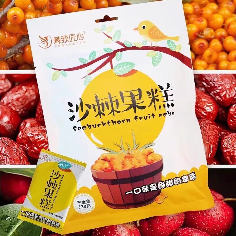 棘致匠心沙棘果糕酸甜低卡