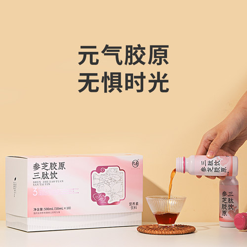 羊爸爸小羊心选参芝胶原三肽饮