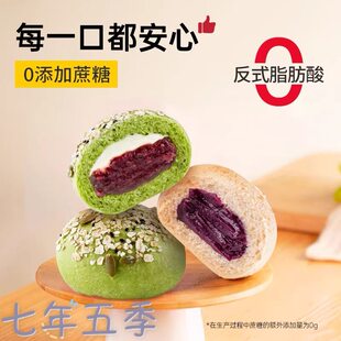 七年五季欧包新口味 椰香紫薯/红豆奶酪/巧克力/蟹黄松松欧包