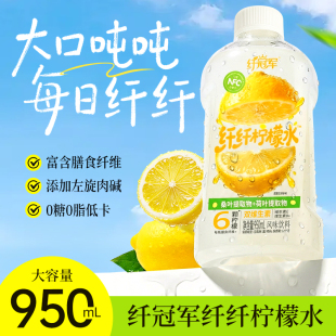 轻上纤纤柠檬水饮料0脂肪NFC柠檬原汁饮料整箱餐后解腻饮品赠吸管